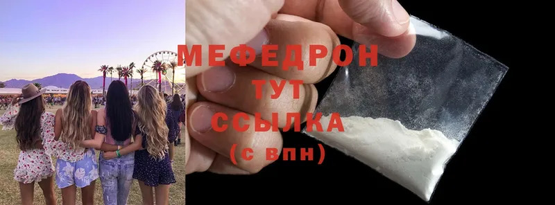 МЕГА маркетплейс  Котово  МЕФ mephedrone 